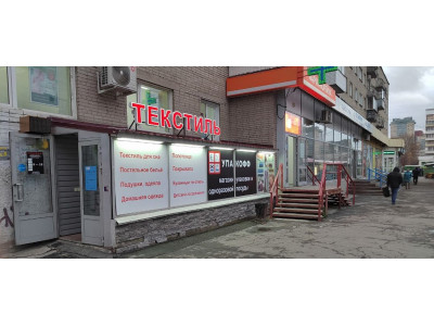 Открытие магазина Упакофф в Новосибирске